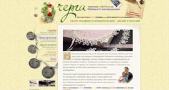 Desktop Screenshot of cherga.net
