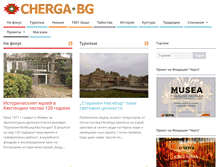 Tablet Screenshot of cherga.bg